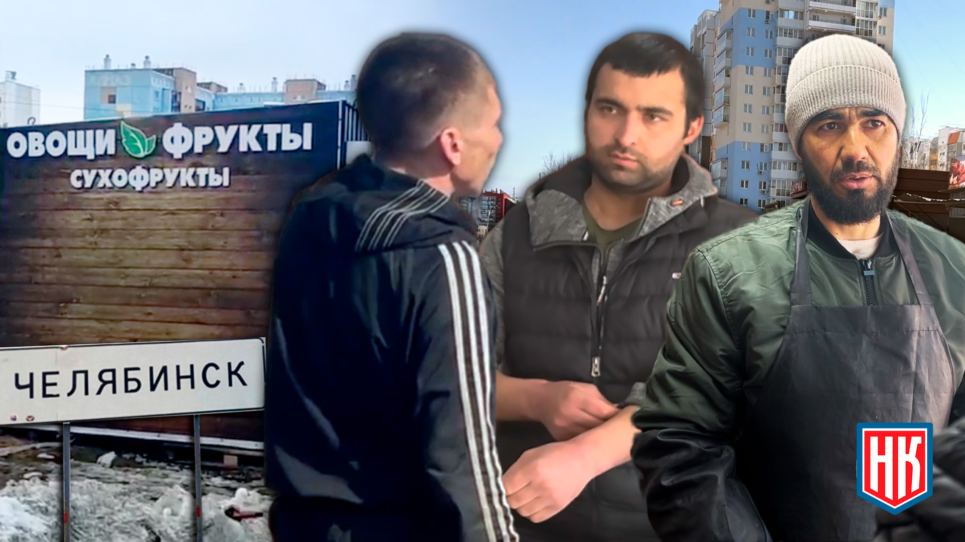 Челябинск мониторинг НТО