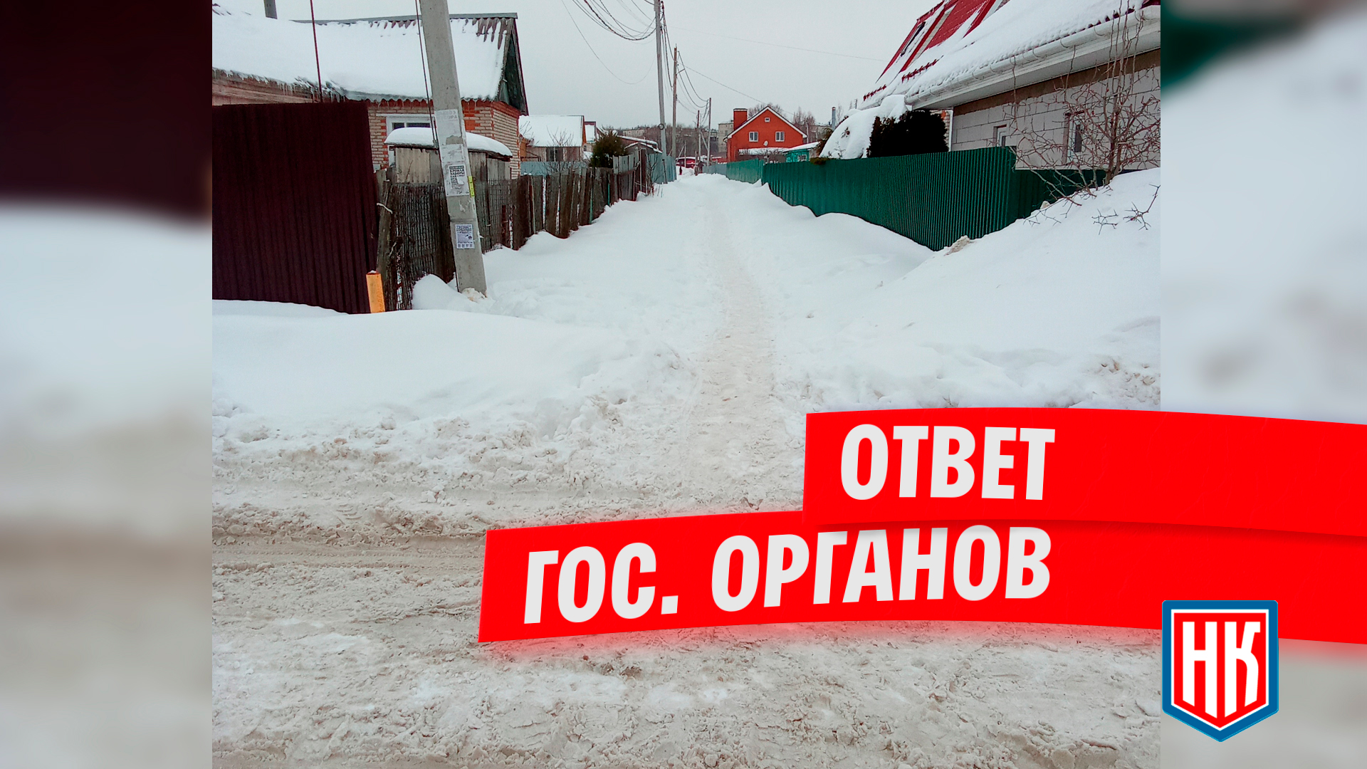 Ответ Раменское