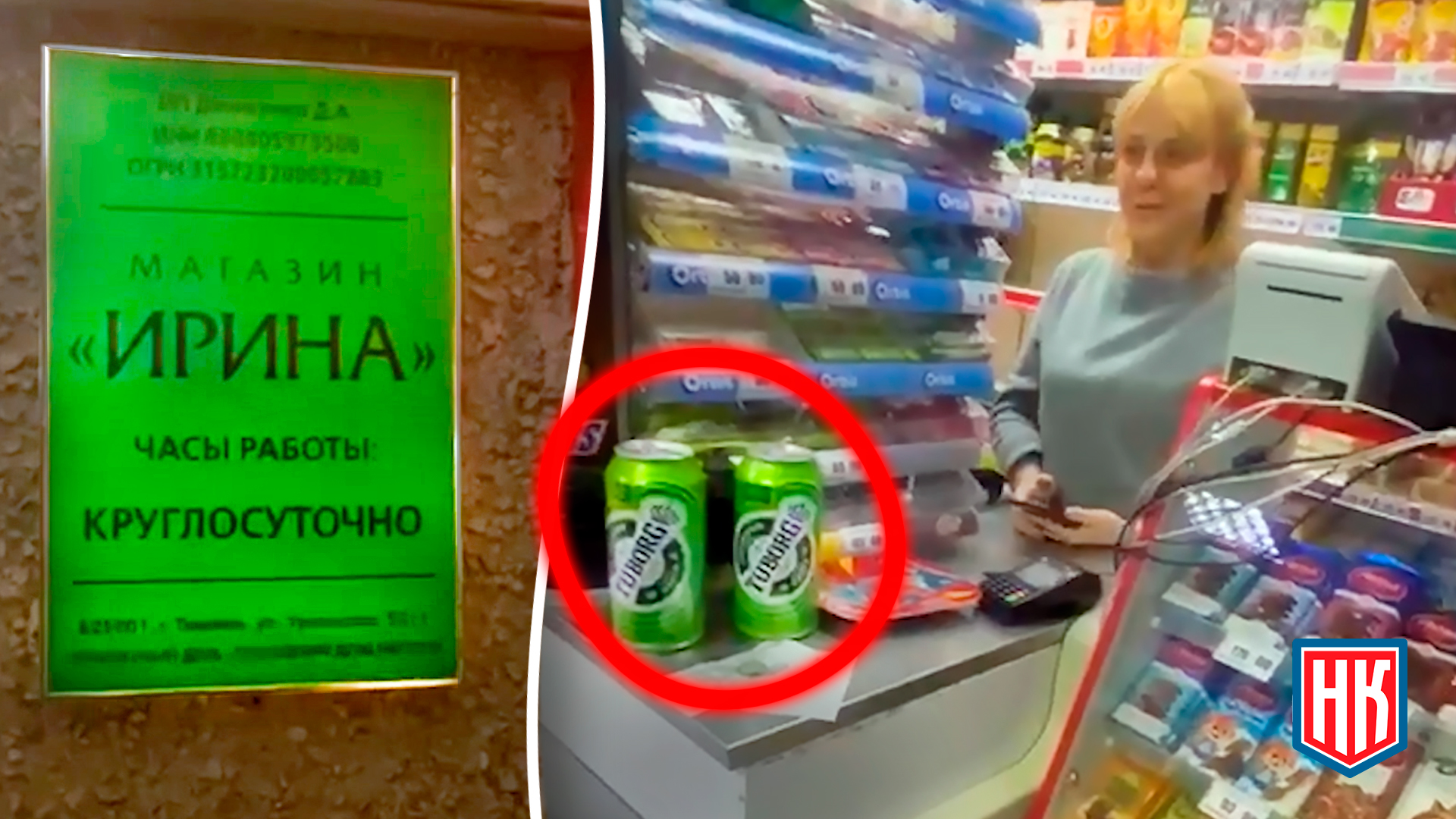 Тюмень, ул. Уральская, 53, магазин «Ирина»