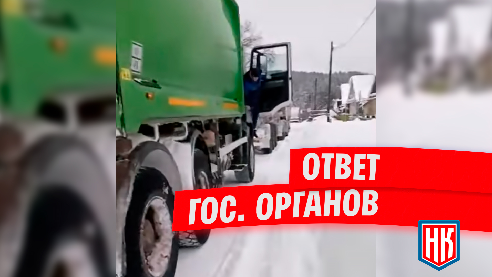 Фуры в Полетаевке, Арамиль