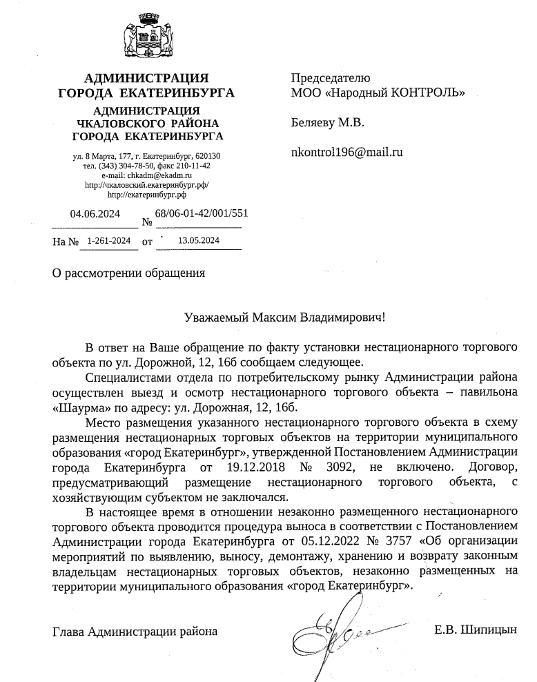 Дорожная 12 НТО